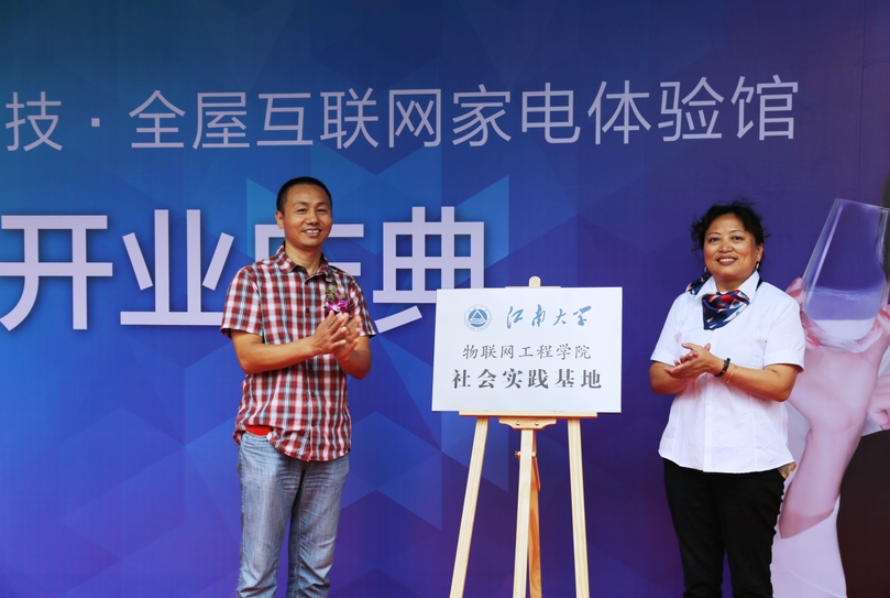 耿向阳向云米智能家电体验馆授予“一本道
一本道
社会实践基地” 耿向阳向云米智能家电体验馆授予“一本道
一本道
社会实践基地”